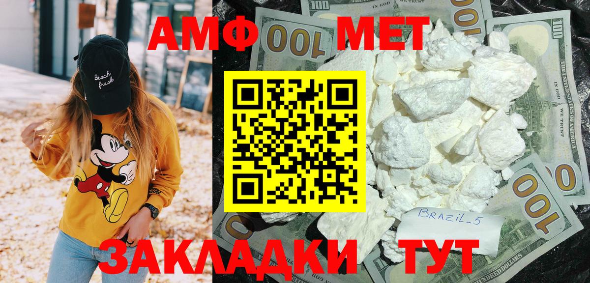 Чебоксары  АМФ Premium  АМФЕТАМИН  Вход с VPN 