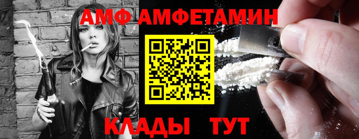 Amphetamine VHQ Чебоксары