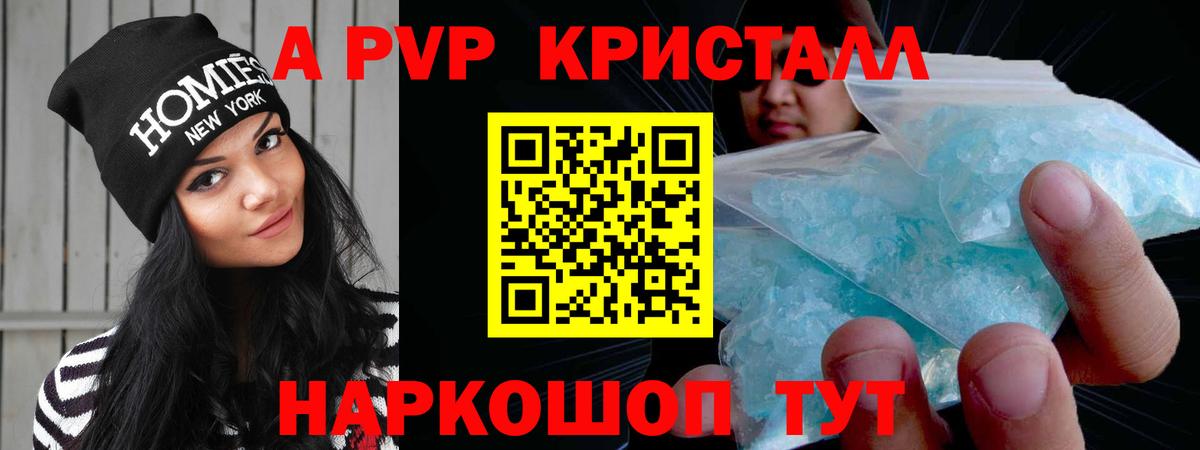 Чебоксары  APVP VHQ  Вход с VPN  A-PVP мука  A PVP Crystall 