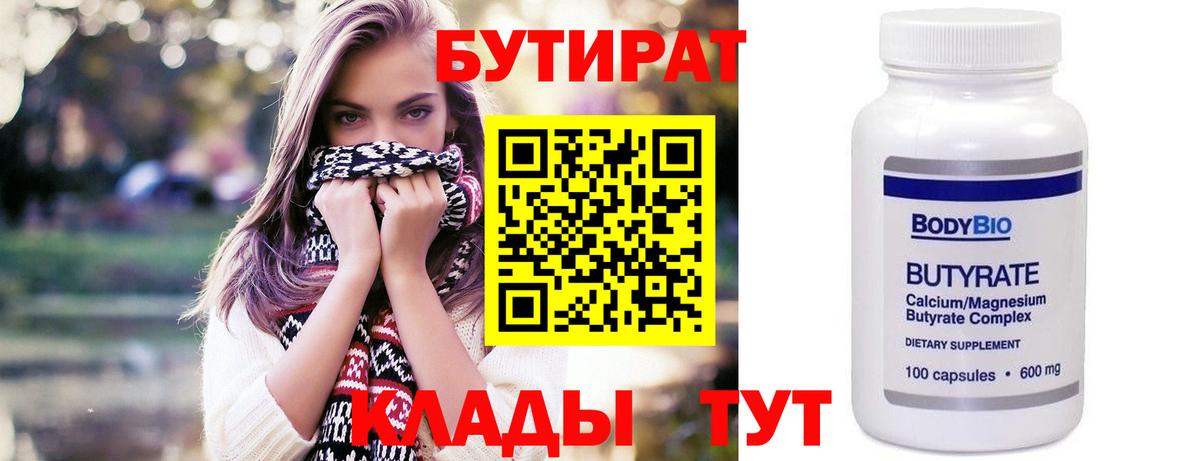 Чебоксары  Бутират жидкий экстази  БУТИРАТ  Вход с VPN 