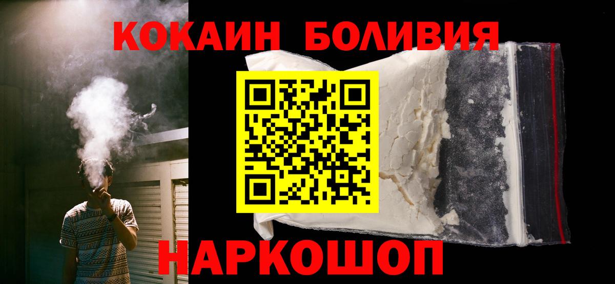КОКАИН VHQ Чебоксары