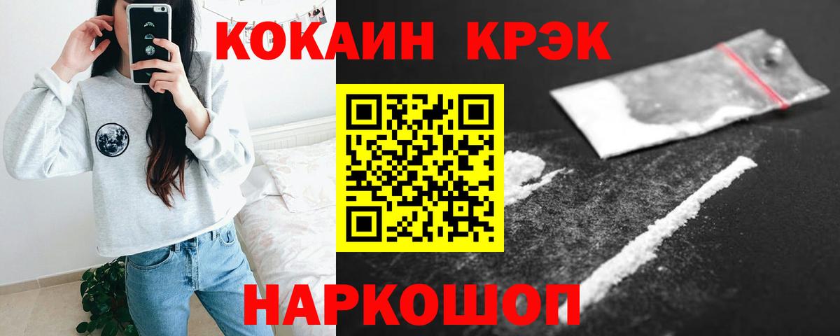 КОКАИН Колумбийский  Вход с VPN  КОКАИН  Чебоксары 