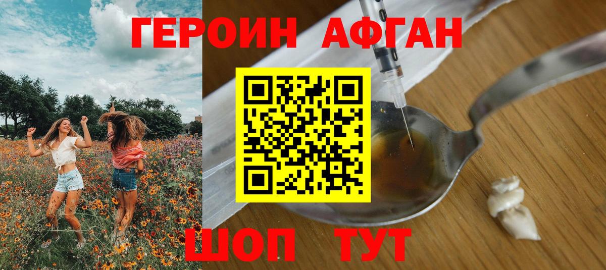 Героин  ГЕРОИН Heroin  Вход с VPN  Чебоксары 