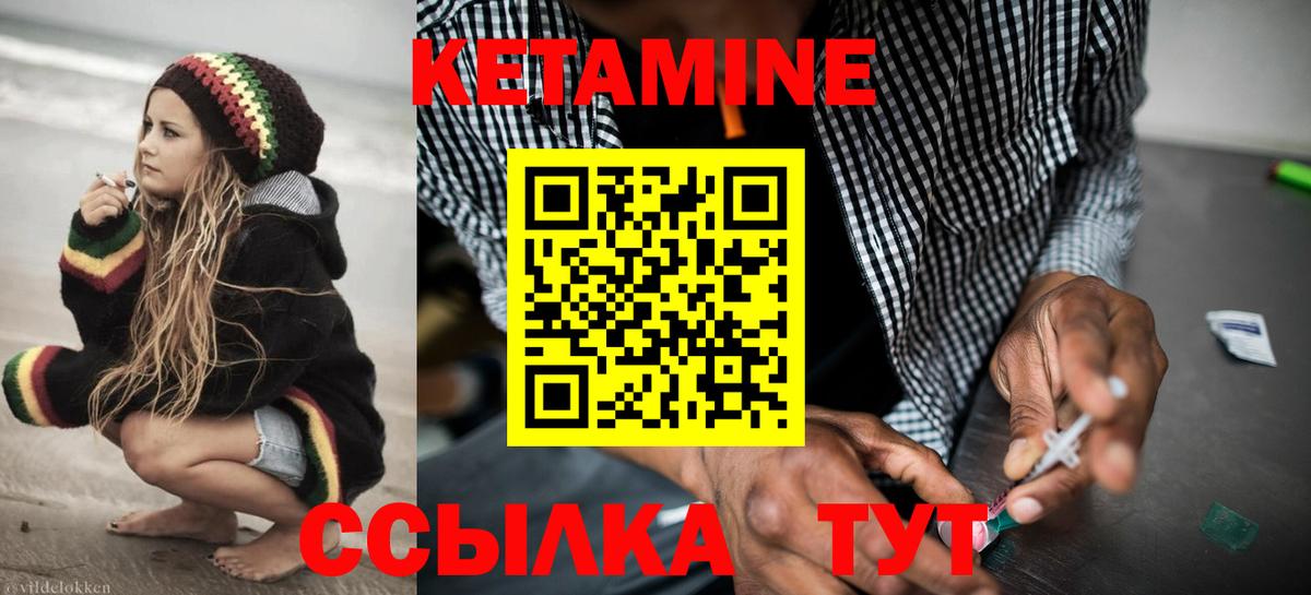 Чебоксары  Кетамин VHQ  Вход с VPN  КЕТАМИН ketamine 