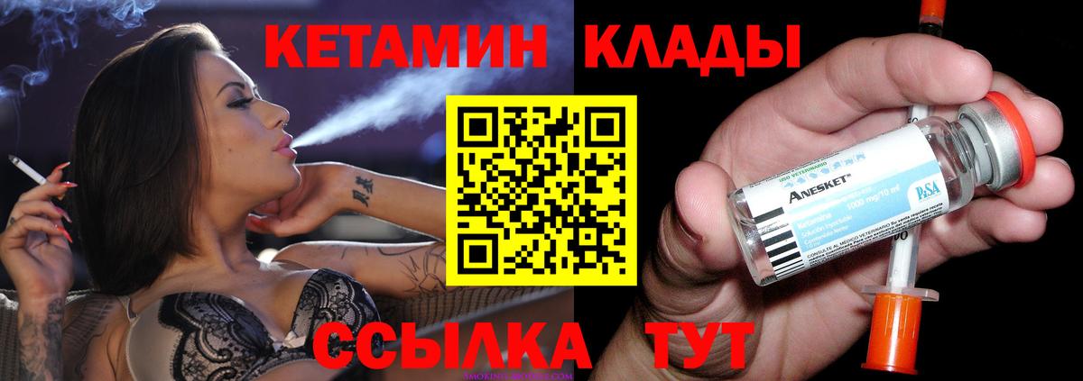 Кетамин ketamine Чебоксары