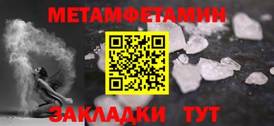 метамфетамин Лесосибирск