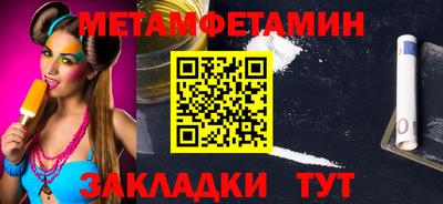 метамфетамин Лесосибирск
