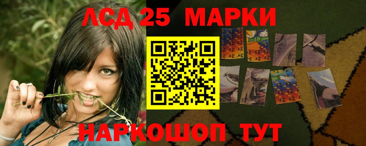 Лсд 25 экстази кислота Чебоксары