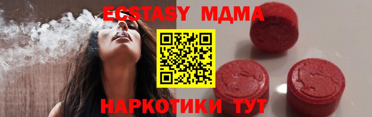 MDMA crystal  МДМА  Вход с VPN  Чебоксары  МДМА молли 