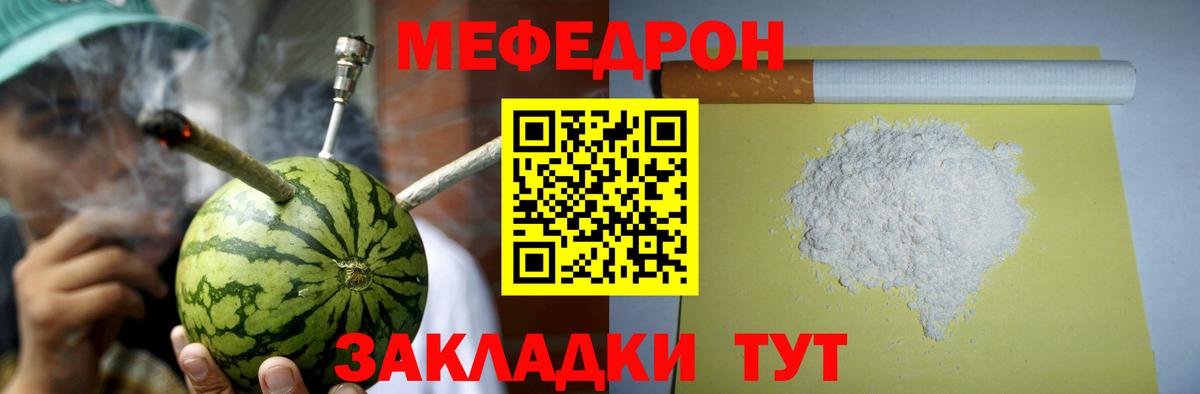 Чебоксары  купить  сайты  Вход с VPN  Меф мука  МЯУ-МЯУ мяу мяу  МЯУ-МЯУ 