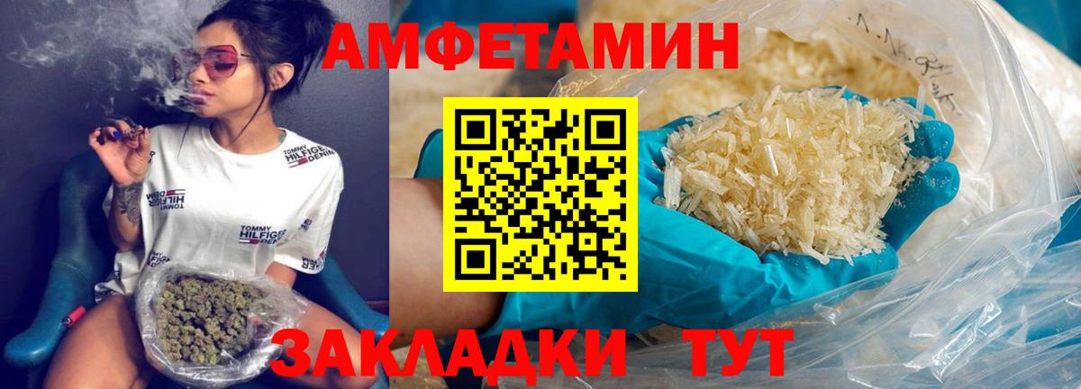 МЕТАМФЕТАМИН кристалл  МЕТАМФЕТАМИН кристалл  Чебоксары  Вход с VPN 