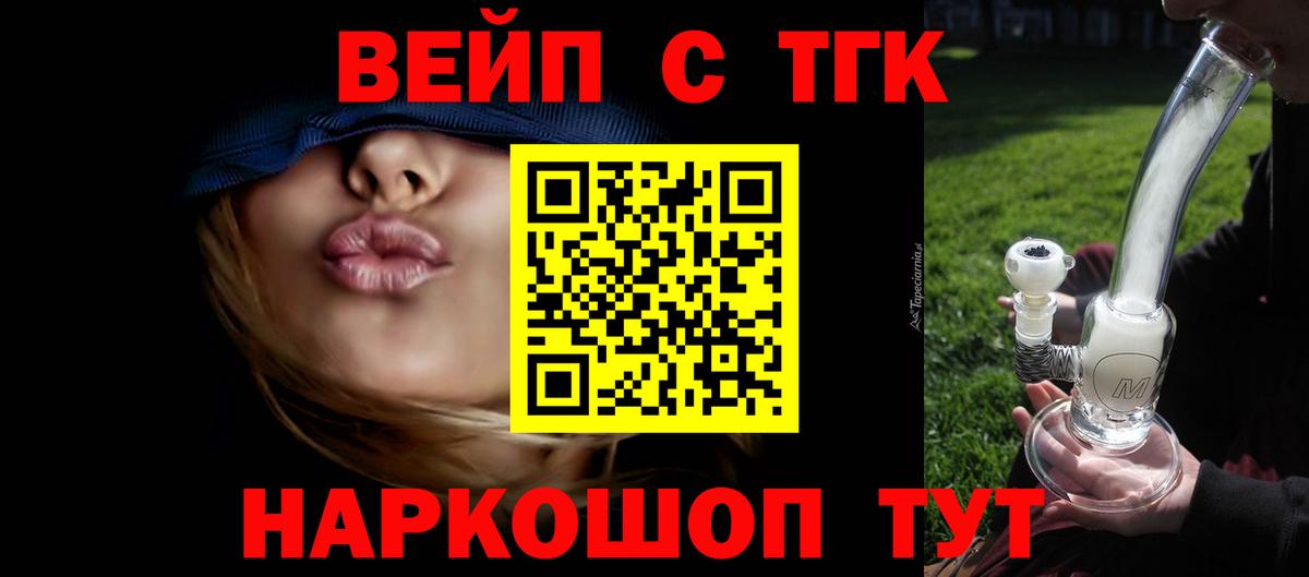 ТГК жижа Чебоксары